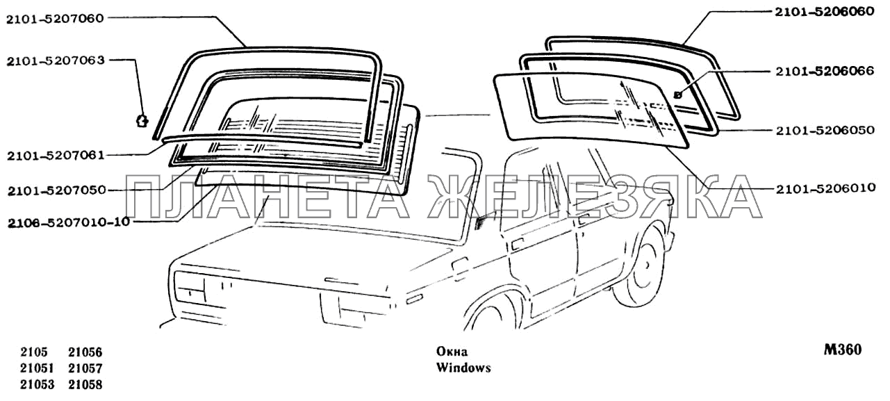 Окна ВАЗ-2104, 2105