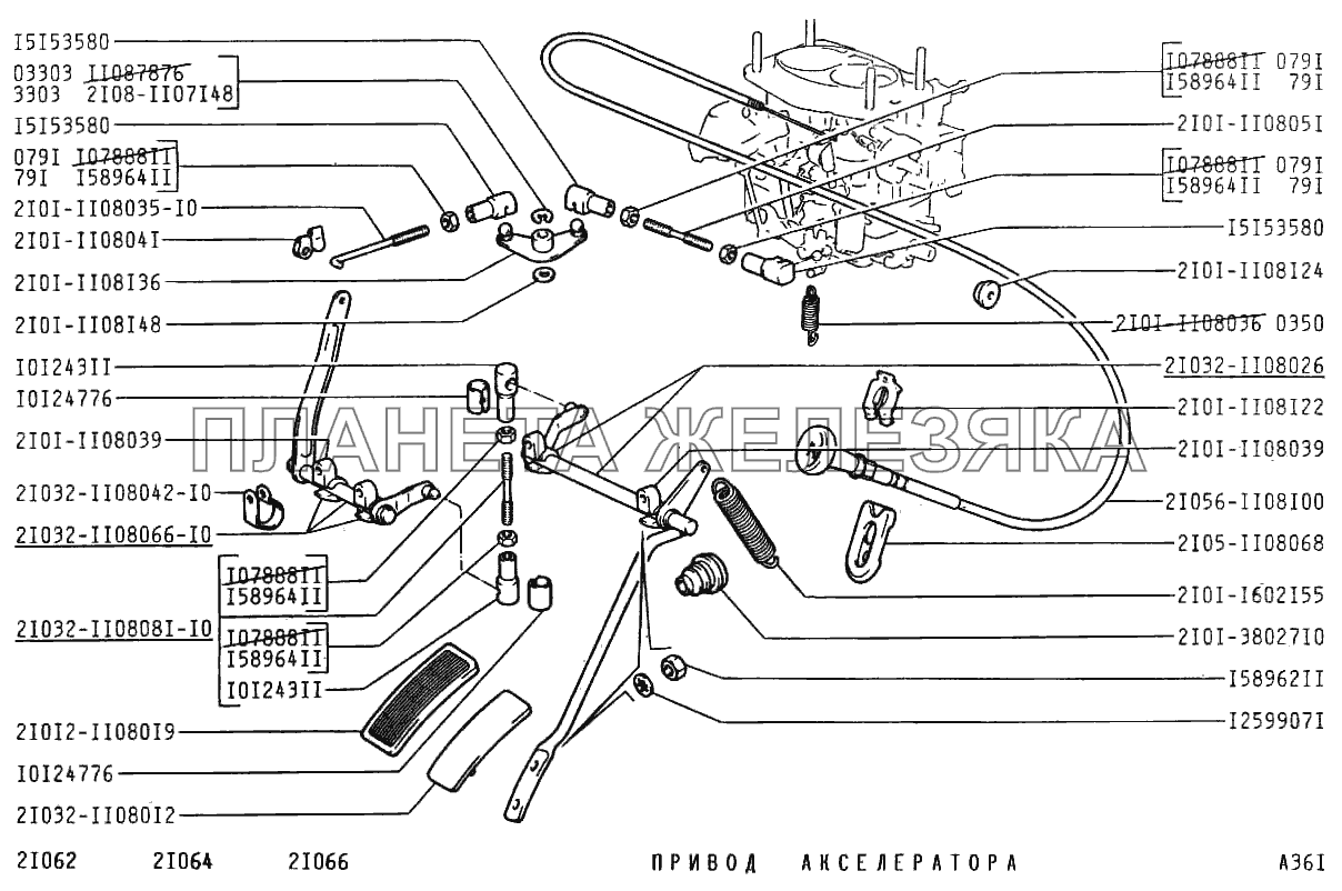 Привод акселератора ВАЗ-2106
