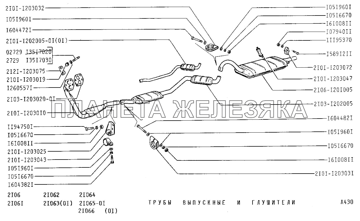 Трубы выпускные и глушители ВАЗ-2106