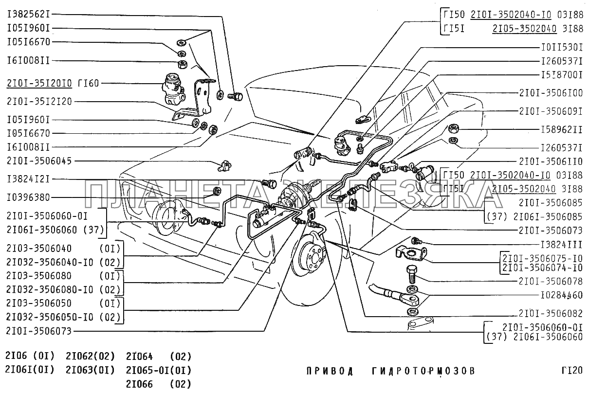 Привод гидротормозов ВАЗ-2106