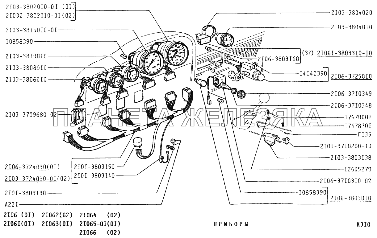 Приборы ВАЗ-2106
