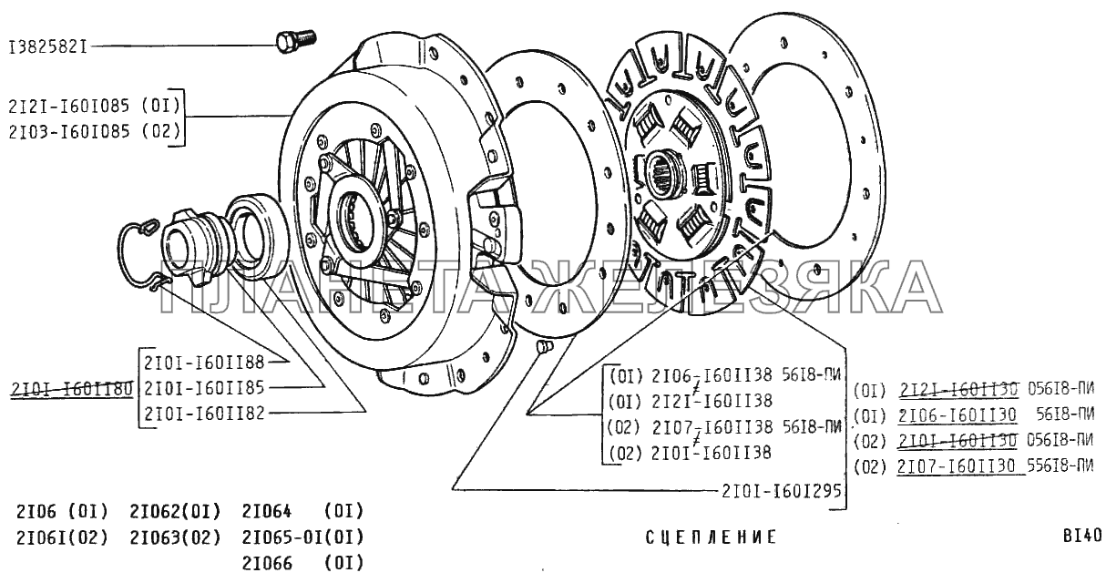 Сцепление ВАЗ-2106