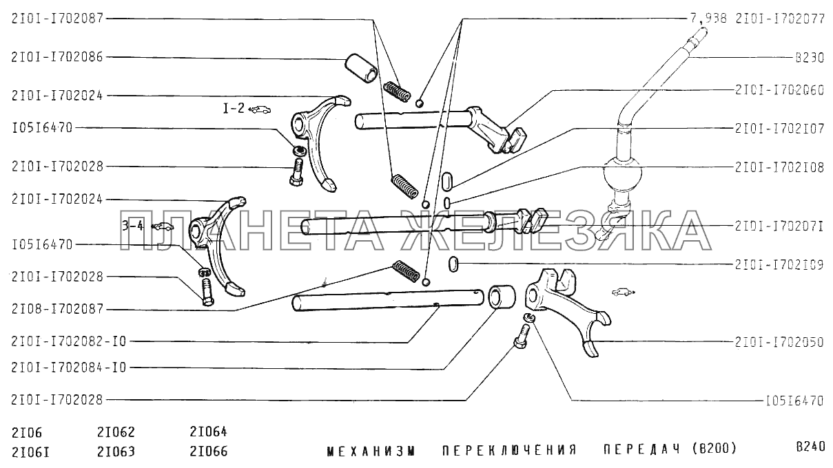 Механизм переключения передач (В200) ВАЗ-2106