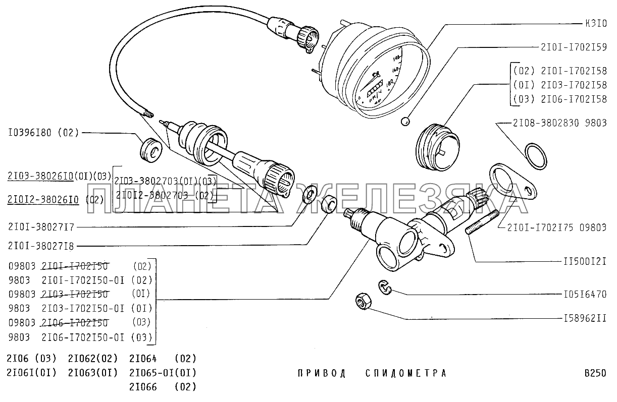 Привод спидометра ВАЗ-2106