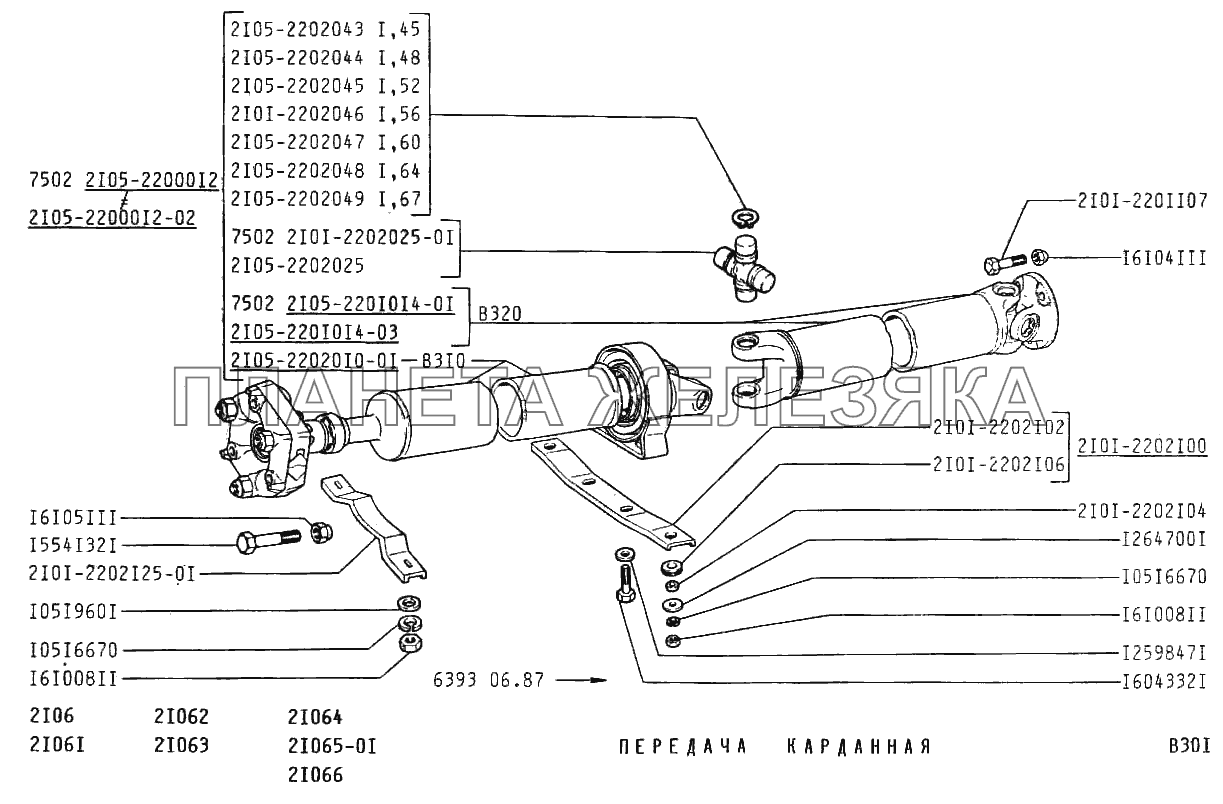 Передача карданная ВАЗ-2106