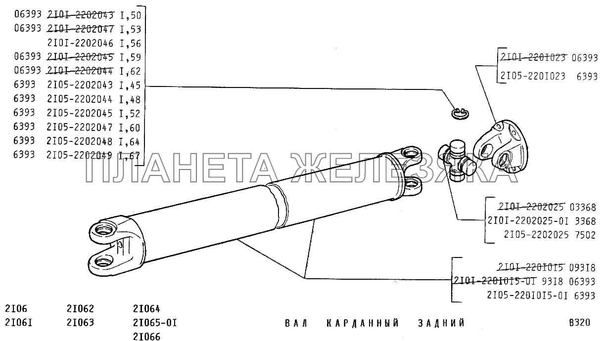 Вал карданный задний ВАЗ-2106