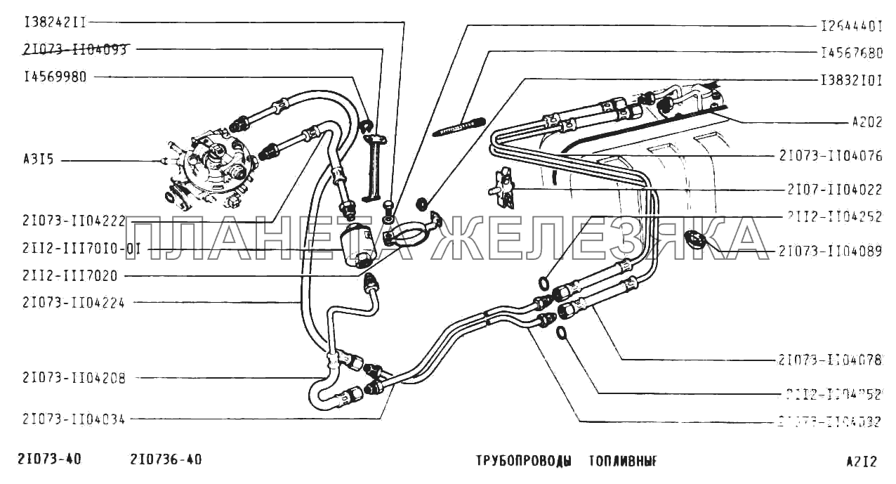 Трубопроводы топливные ВАЗ-2107