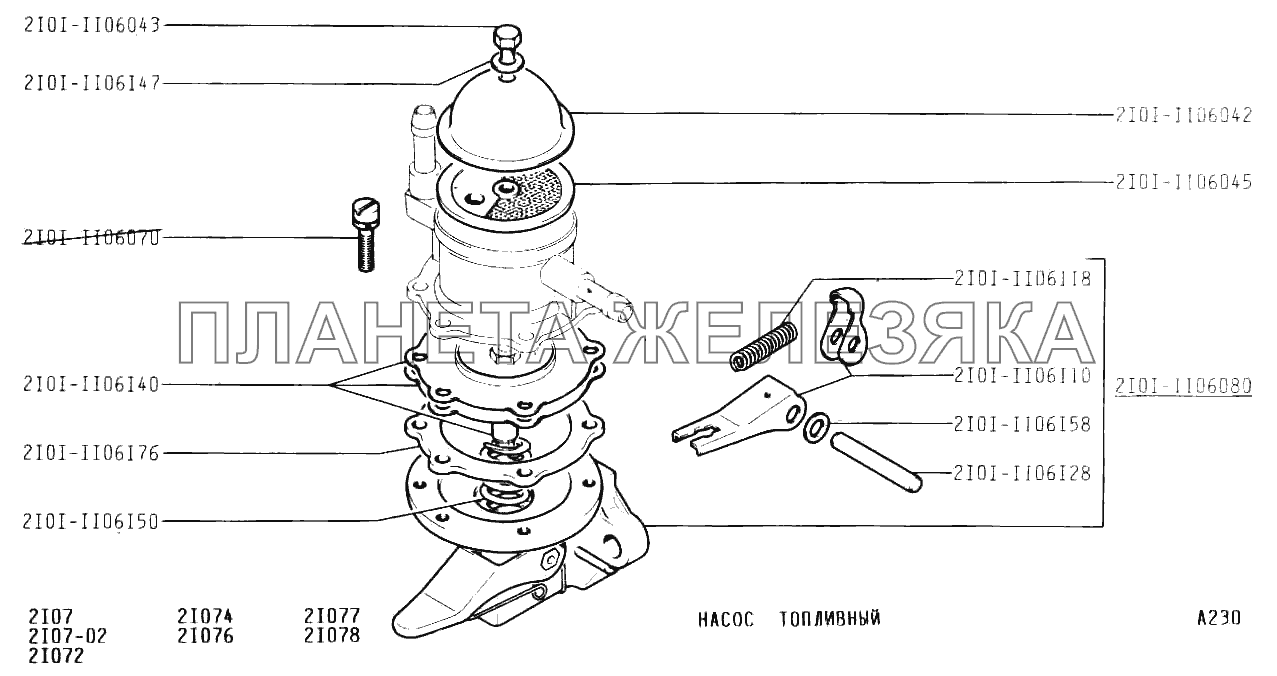Насос топливный ВАЗ-2107