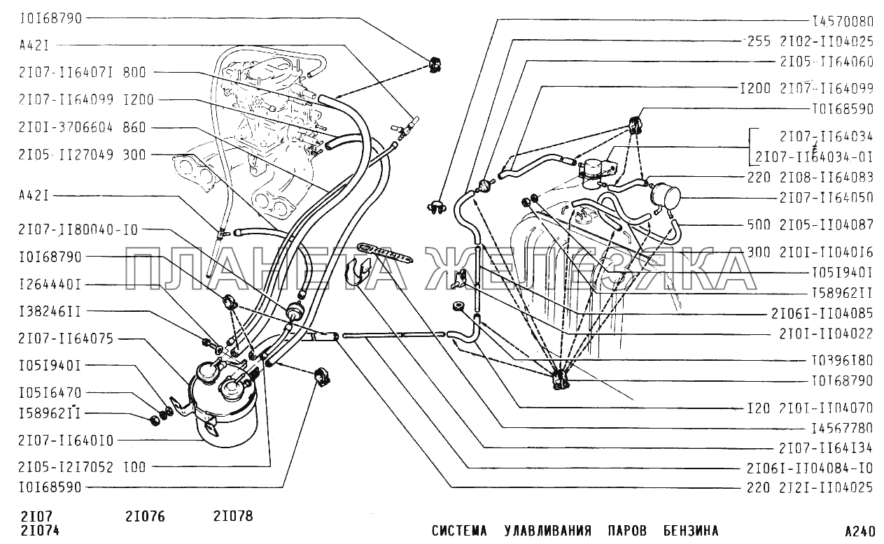 Система улавливания паров бензина ВАЗ-2107