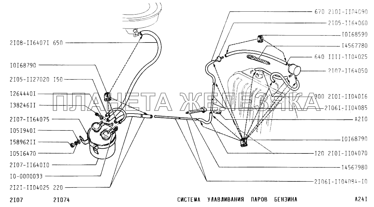 Система улавливания паров бензина ВАЗ-2107