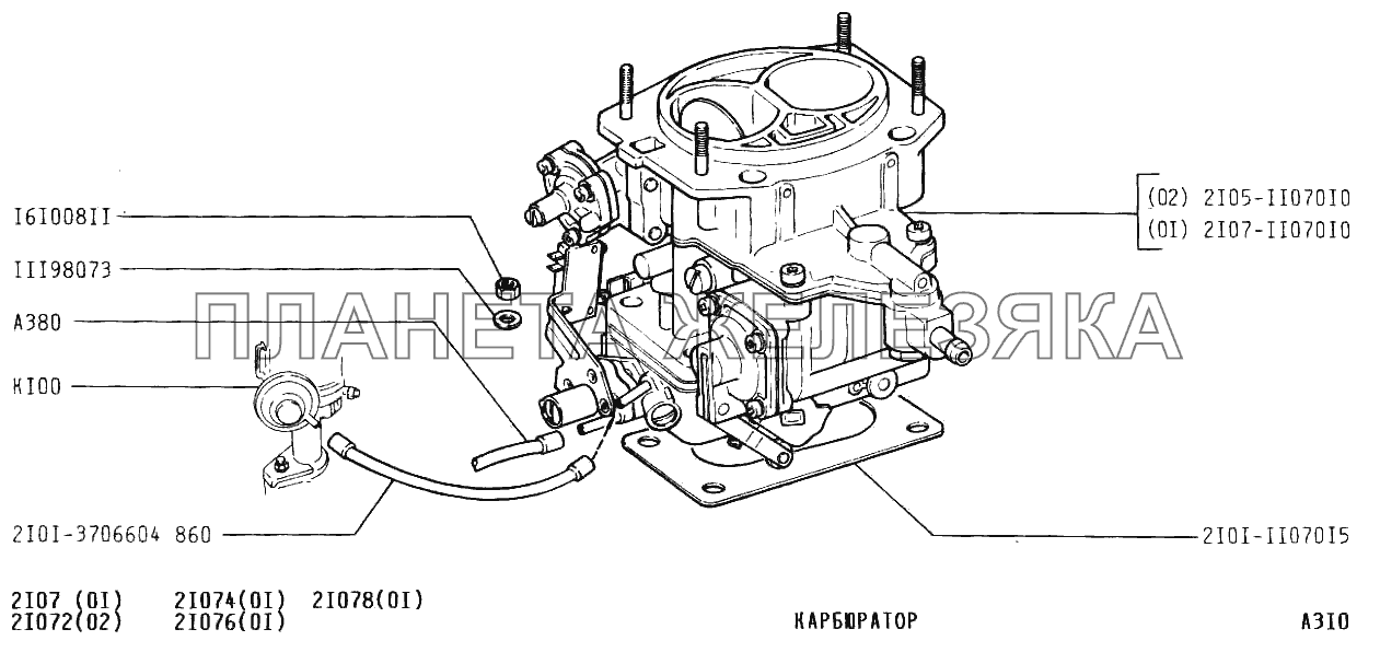 Карбюратор ВАЗ-2107