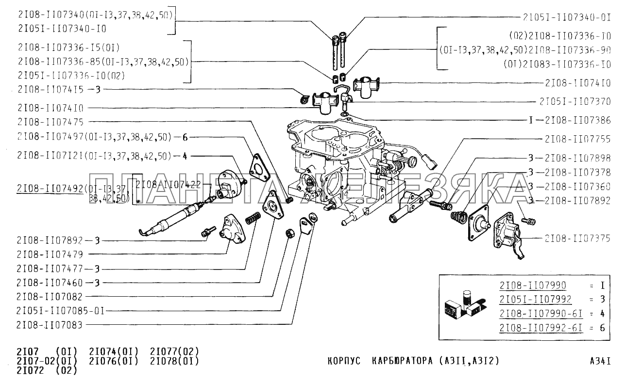 Корпус карбюратора (А311,А312) ВАЗ-2107