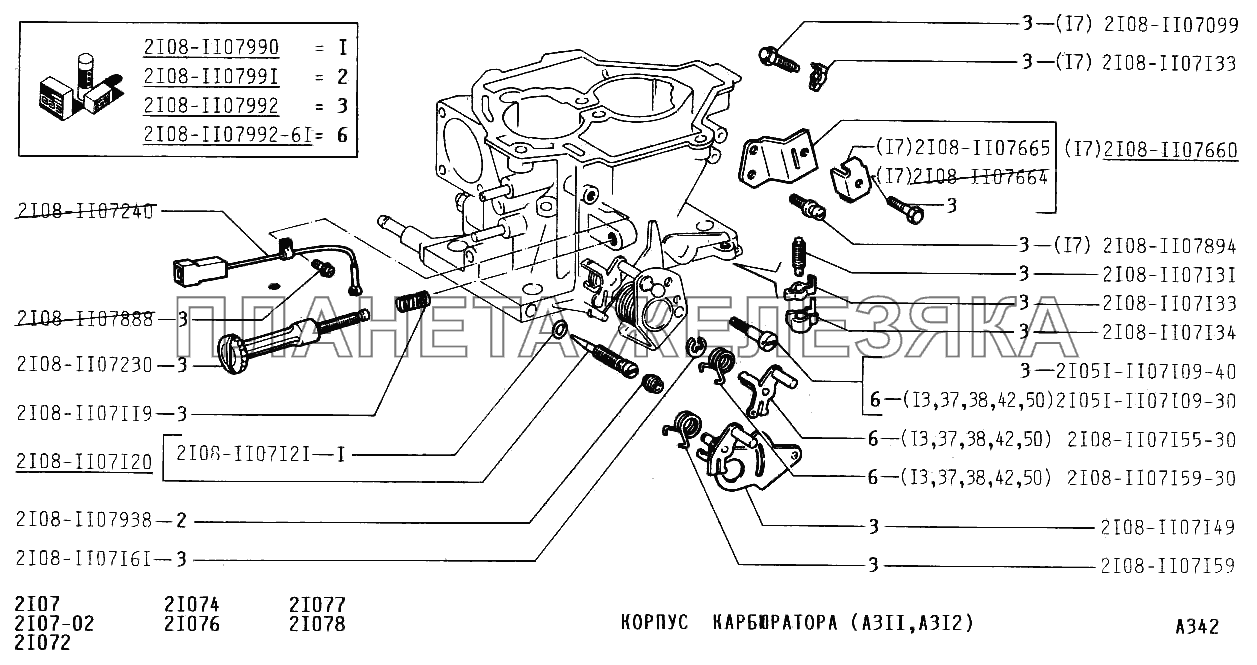 Корпус карбюратора (А311,А312) ВАЗ-2107