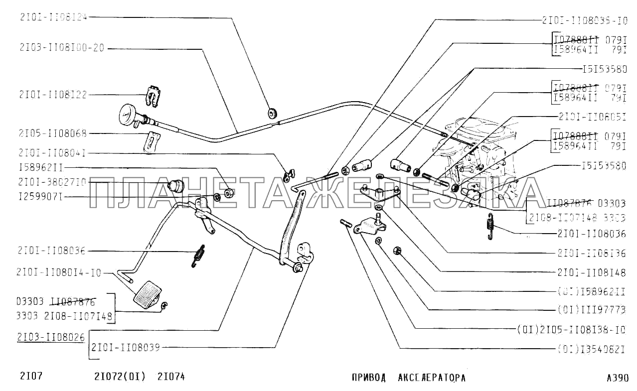 Привод акселератора ВАЗ-2107