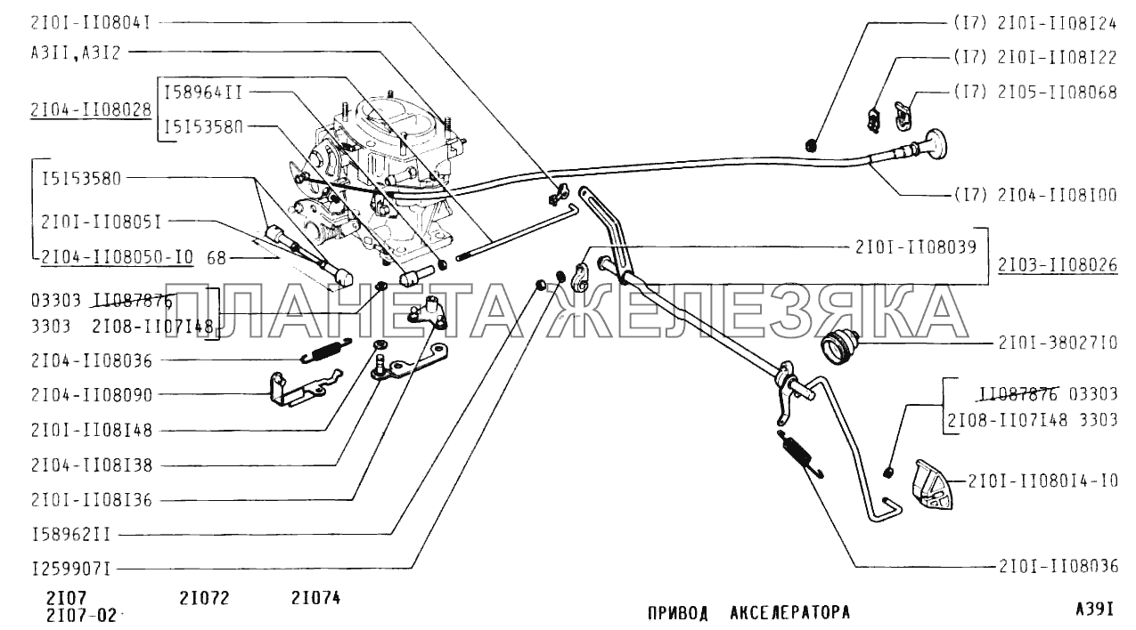 Привод акселератора ВАЗ-2107