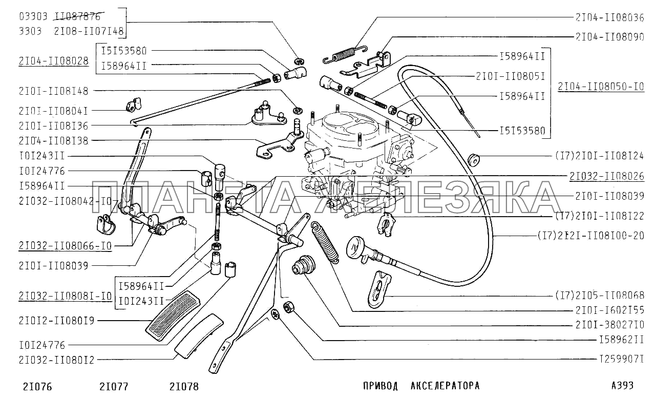 Привод акселератора ВАЗ-2107