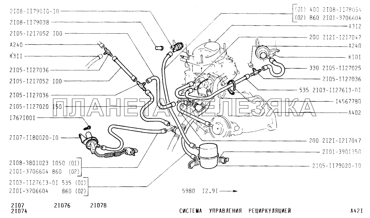 Система управления рециркуляцией ВАЗ-2107
