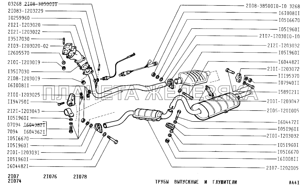 Трубы выпускные и глушители ВАЗ-2107