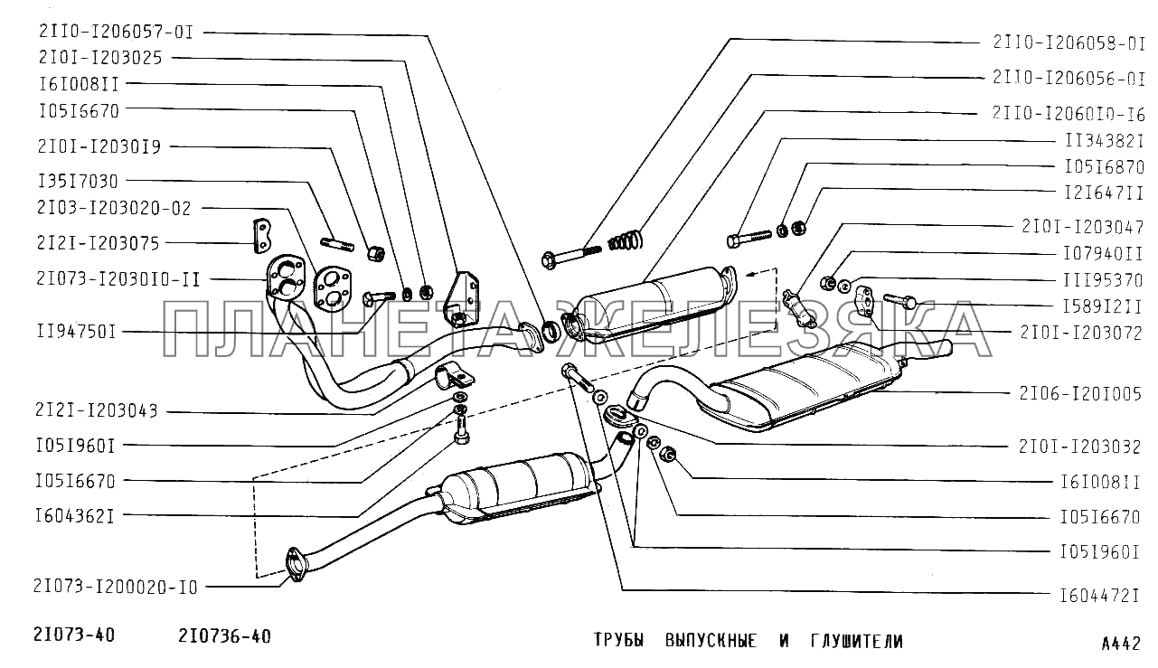 Трубы выпускные и глушители ВАЗ-2107