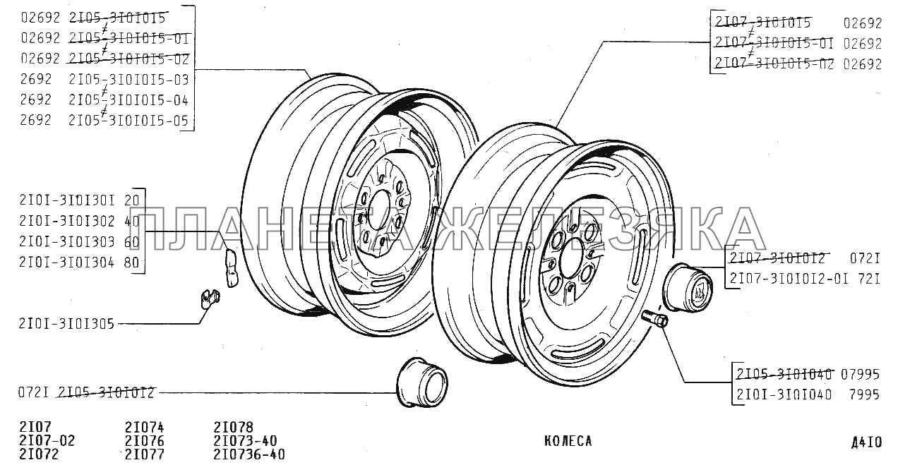Колеса ВАЗ-2107