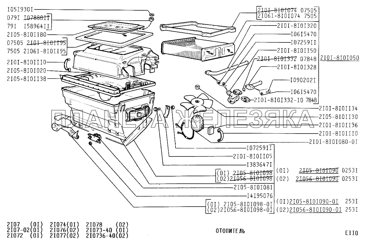 Отопитель ВАЗ-2107