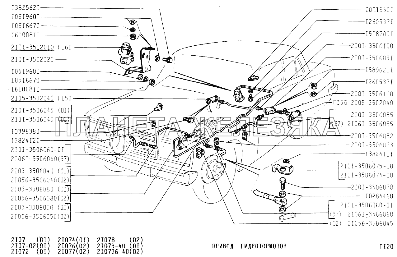 Привод гидротормозов ВАЗ-2107