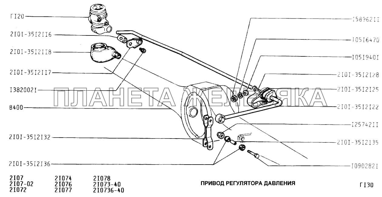 Привод регулятора давления ВАЗ-2107