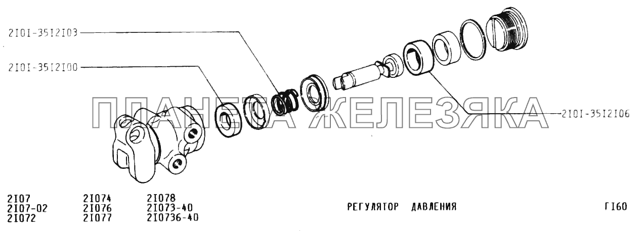 Регулятор давления ВАЗ-2107