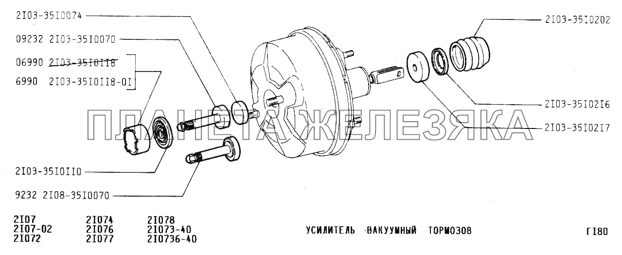 Усилитель вакуумный тормозов ВАЗ-2107