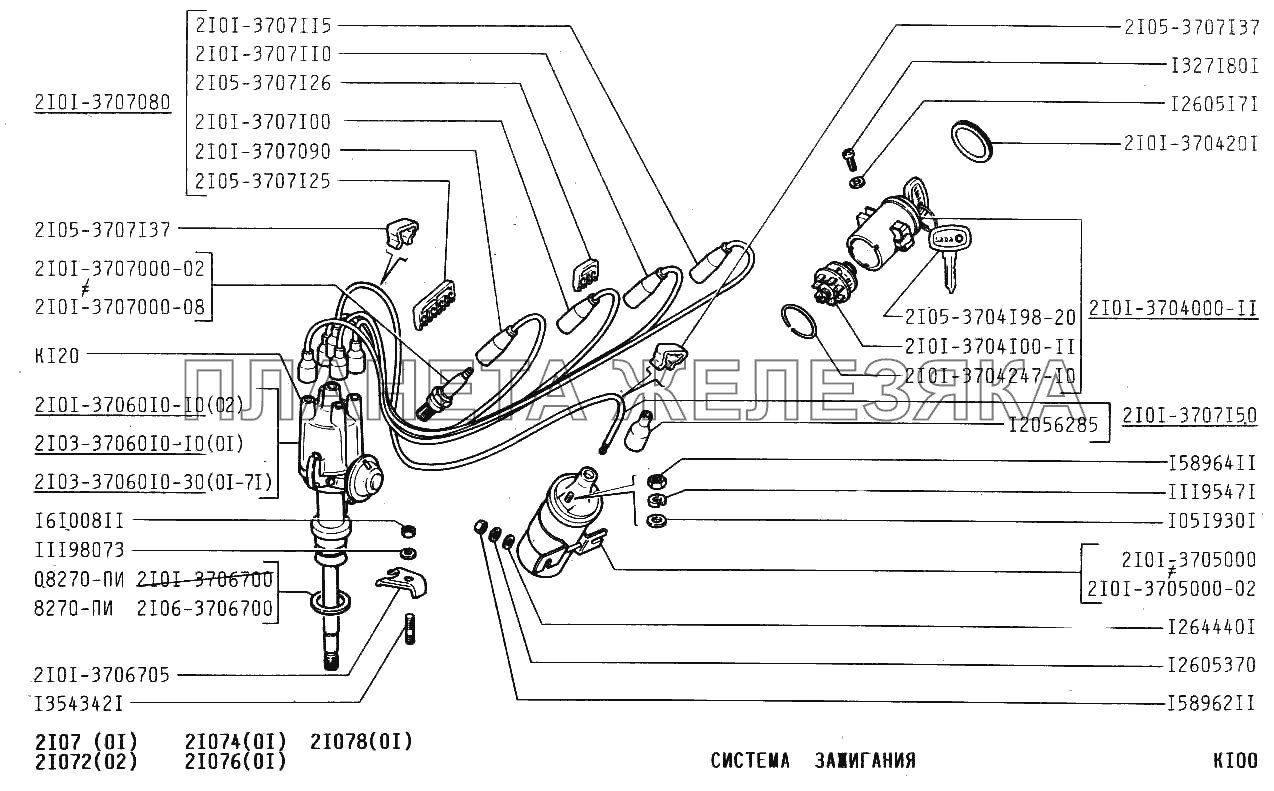 Система зажигания ВАЗ-2107