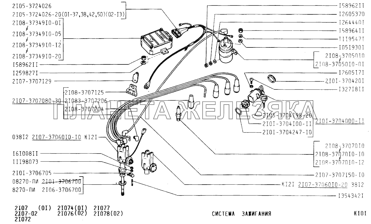 Система зажигания ВАЗ-2107