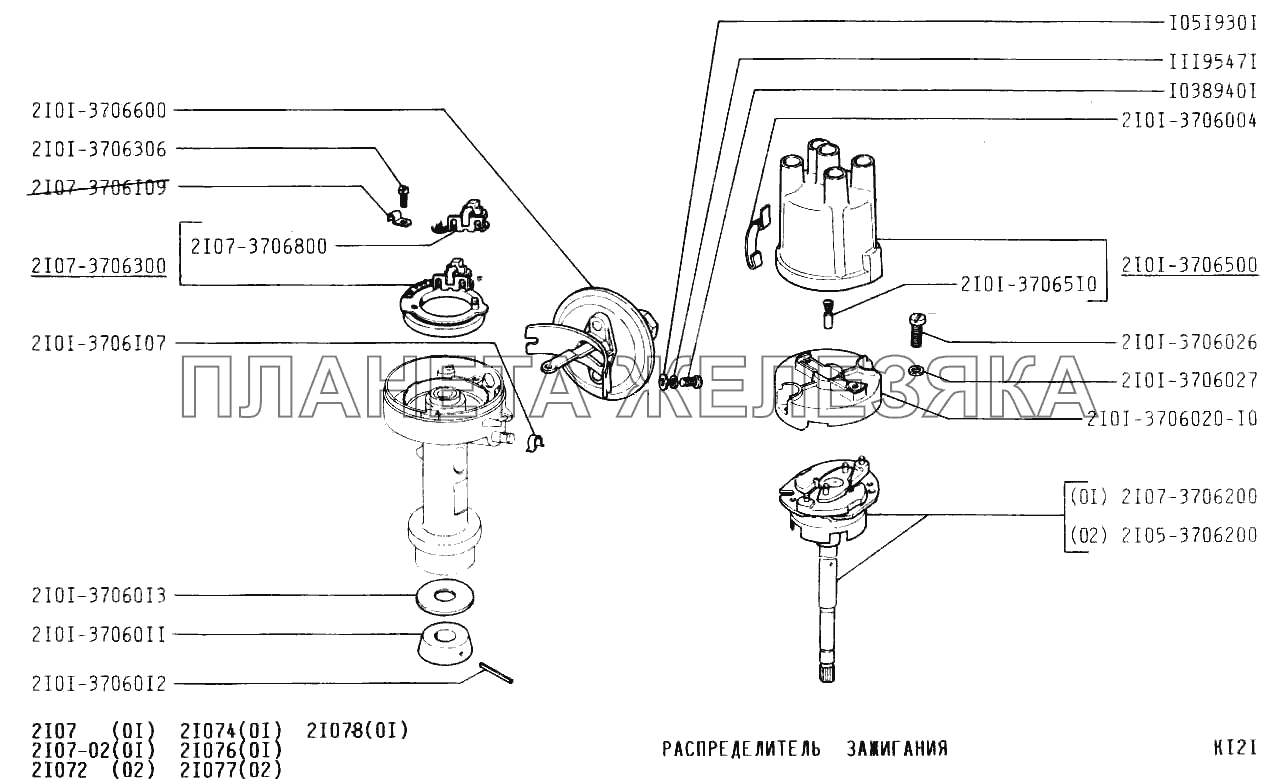 Распределитель зажигания ВАЗ-2107