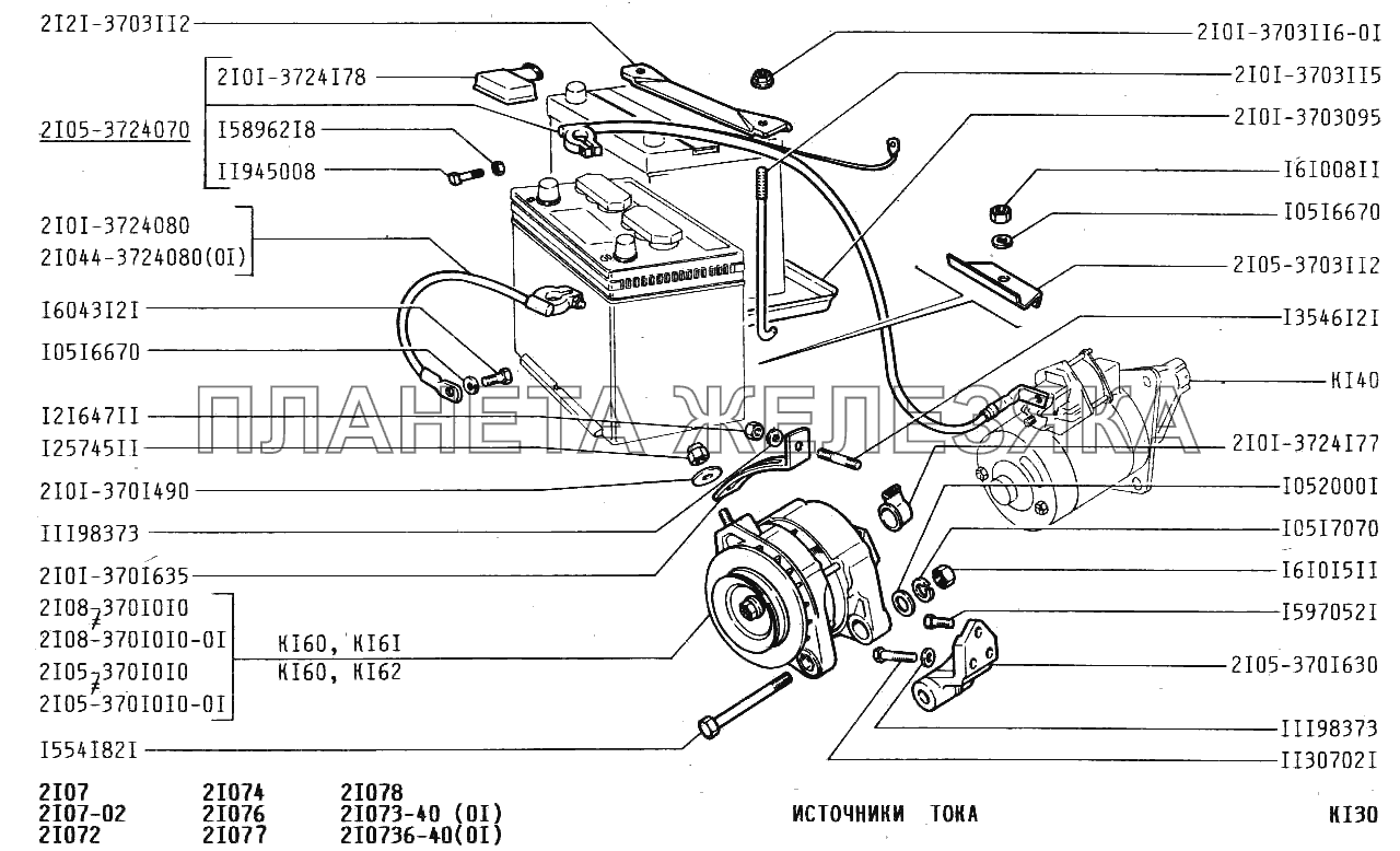 Источники тока ВАЗ-2107