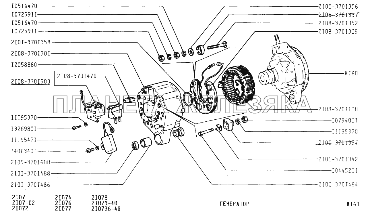 Генератор ВАЗ-2107
