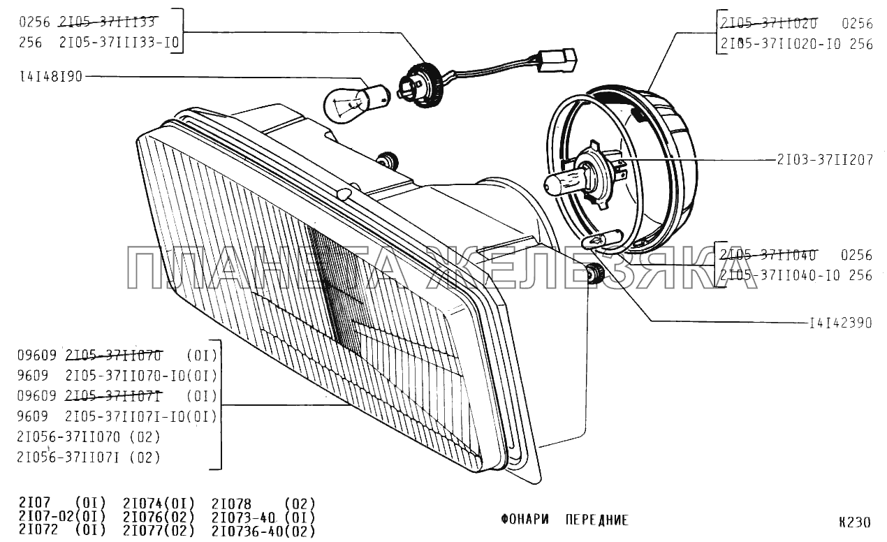 Фонари передние ВАЗ-2107