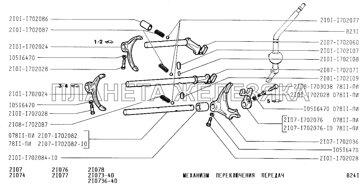 Механизм переключения передач ВАЗ-2107