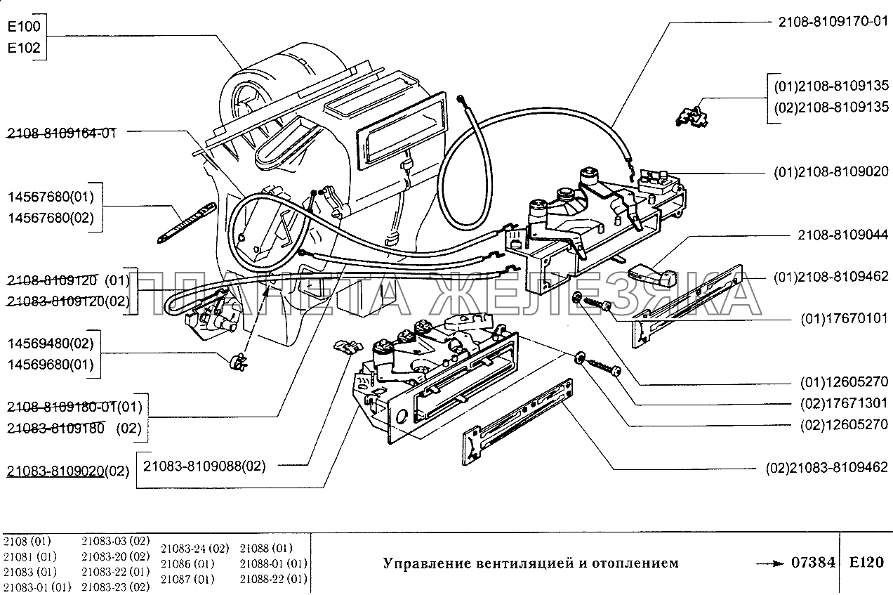 Схема печки ваз 2108 высокая панель