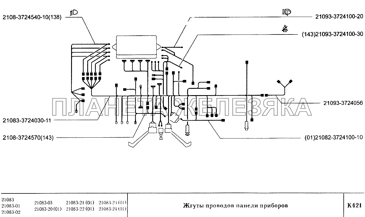 Жгуты проводов панели приборов ВАЗ-2108