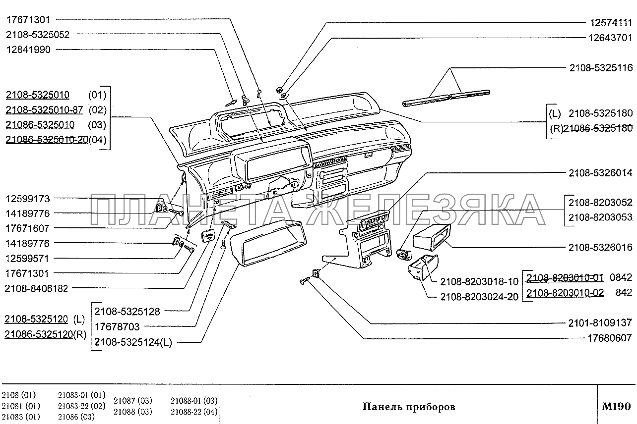 Панель приборов ВАЗ-2108