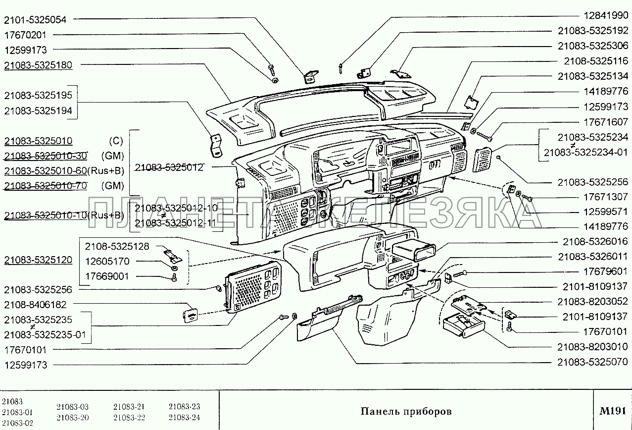 Подсветка приборов + плафон - Lada 2109, 1,5 л, 1997 года электроника DRIVE2