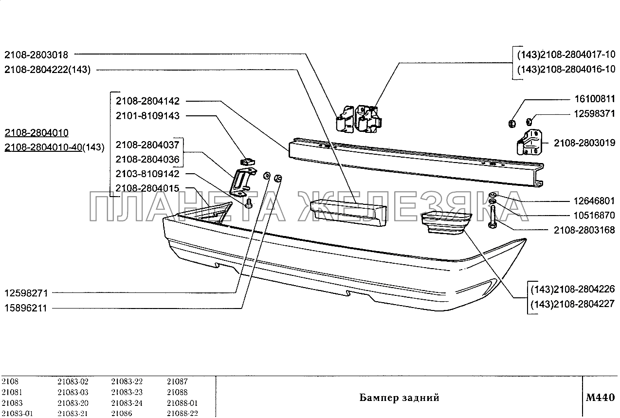 Бампер задний ВАЗ-2108