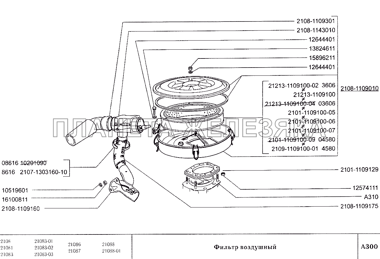 Фильтр воздушный ВАЗ-2108