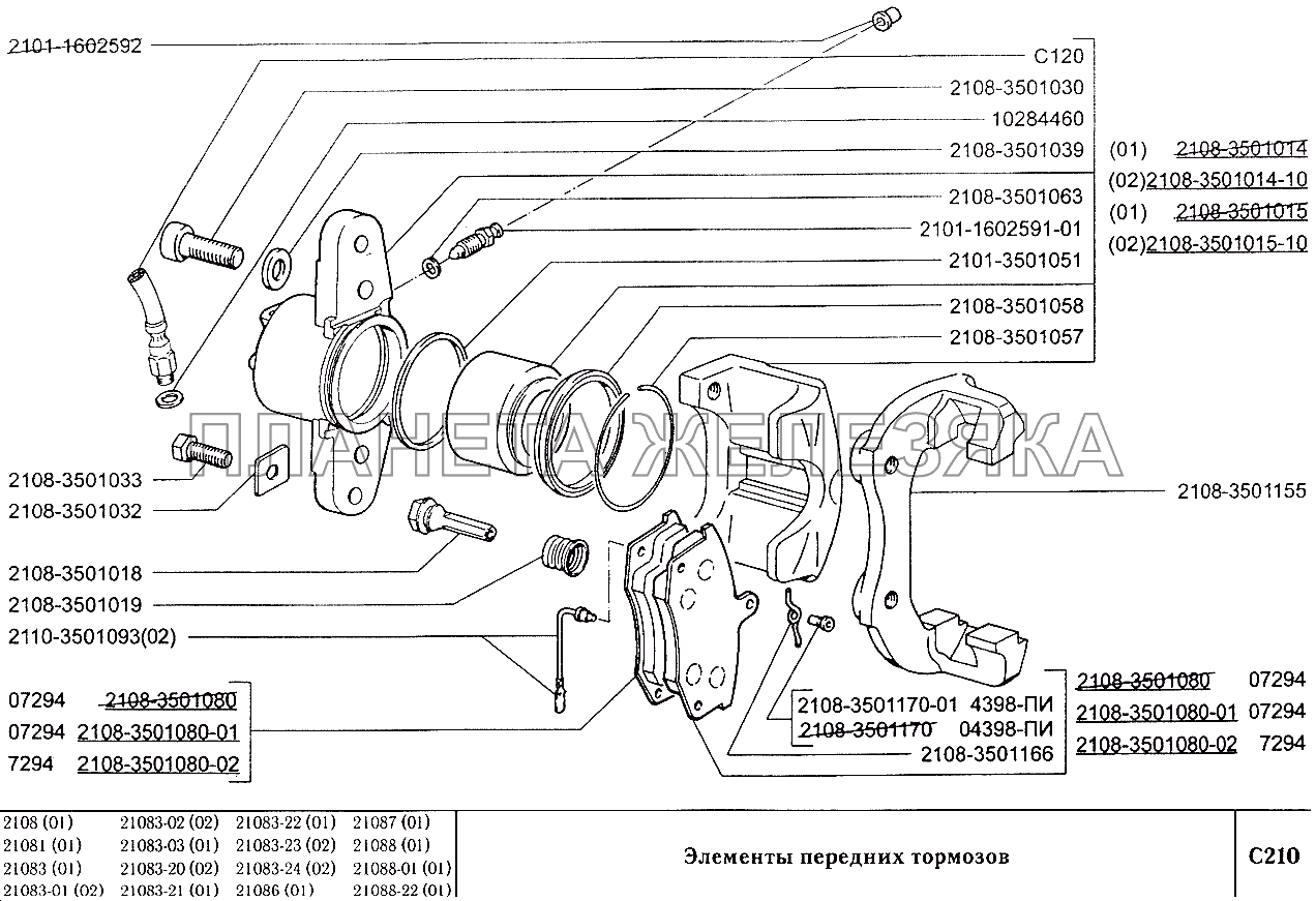 2101 суппорт схема