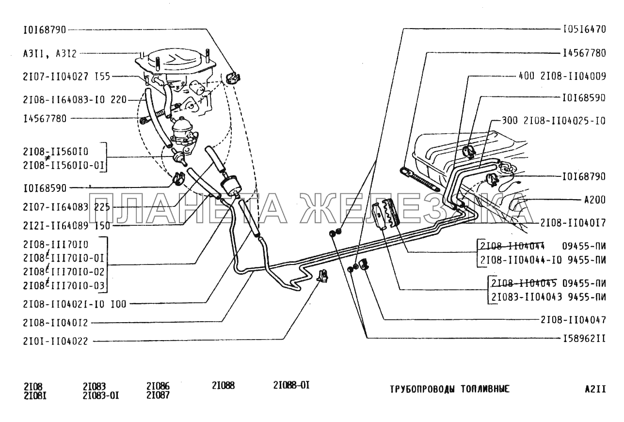 Трубопроводы топливные ВАЗ-2108