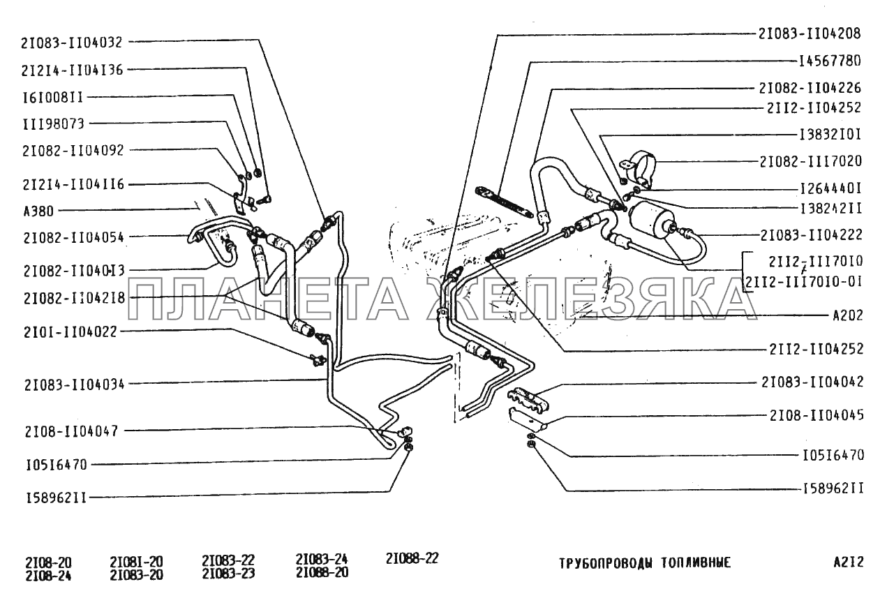 Трубопроводы топливные ВАЗ-2108