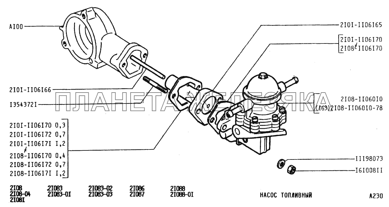 Насос топливный ВАЗ-2108