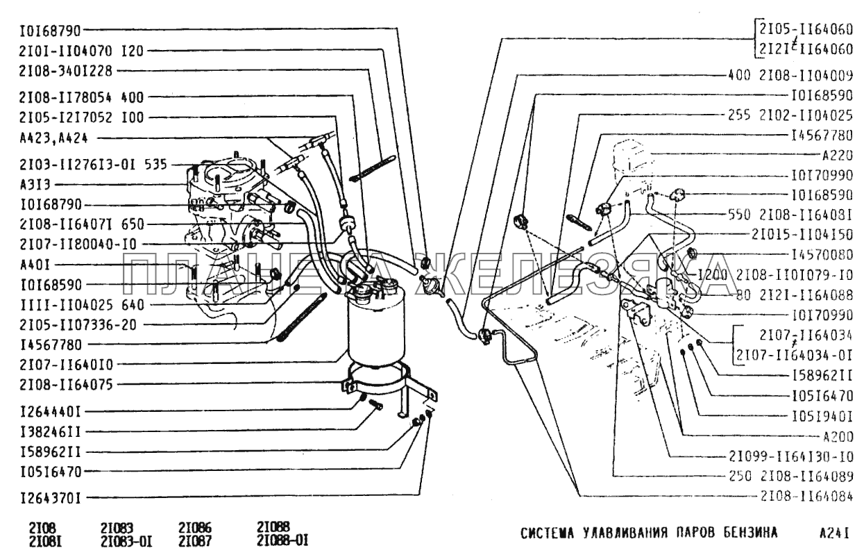 Система улавливания паров бензина ВАЗ-2108