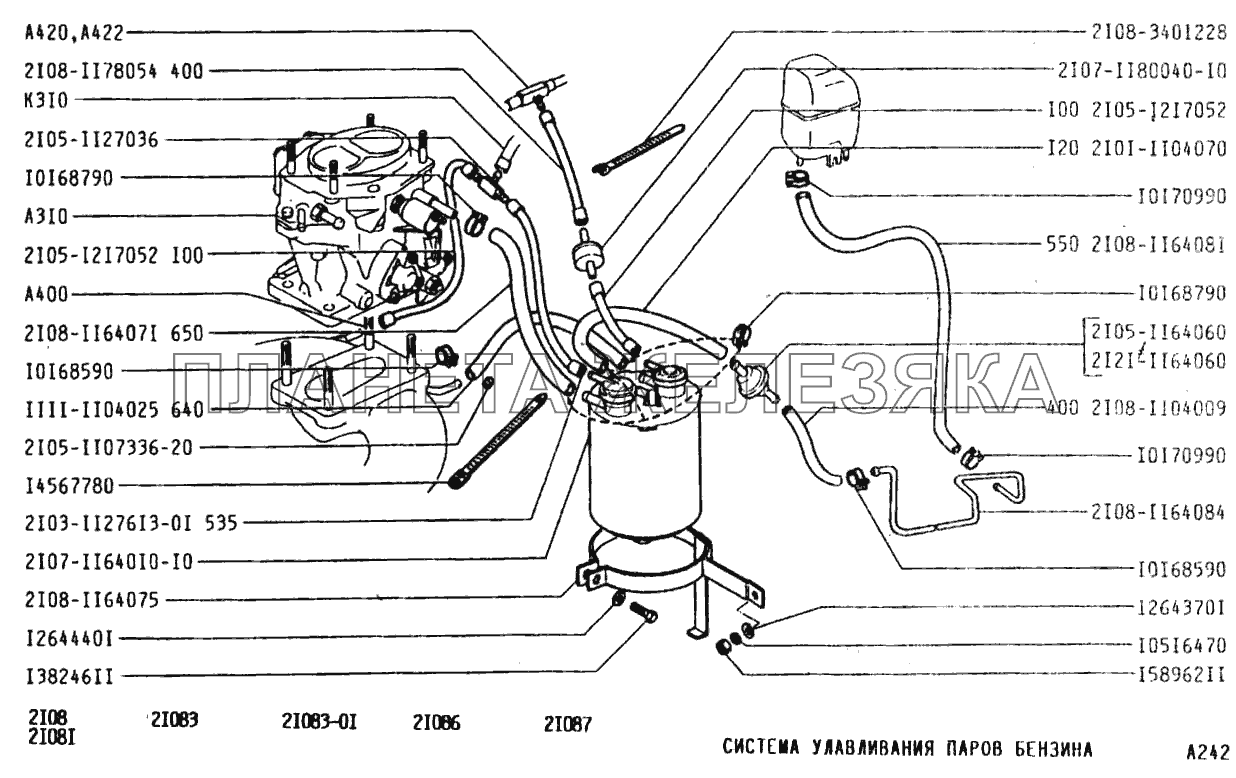 Система улавливания паров бензина ВАЗ-2108