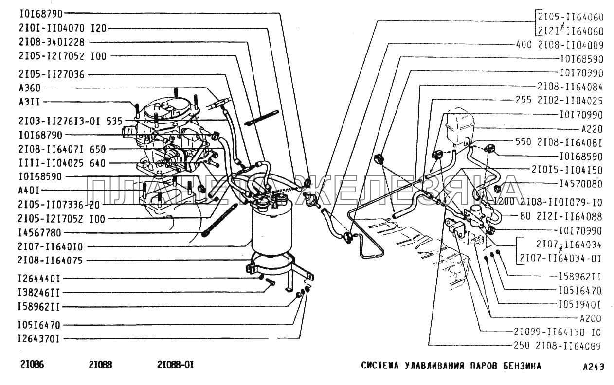 Система улавливания паров бензина ВАЗ-2108