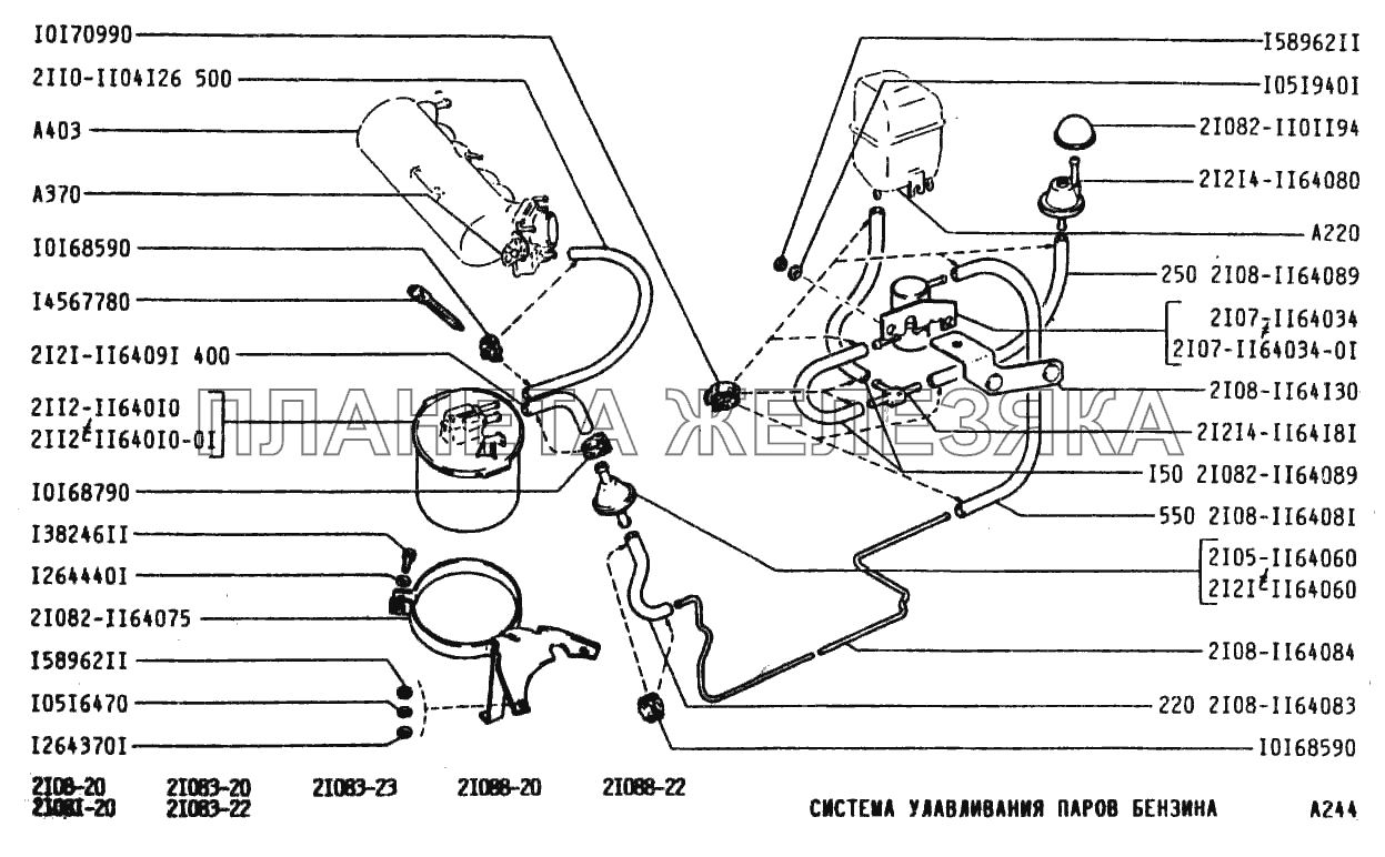 Система улавливания паров бензина ВАЗ-2108